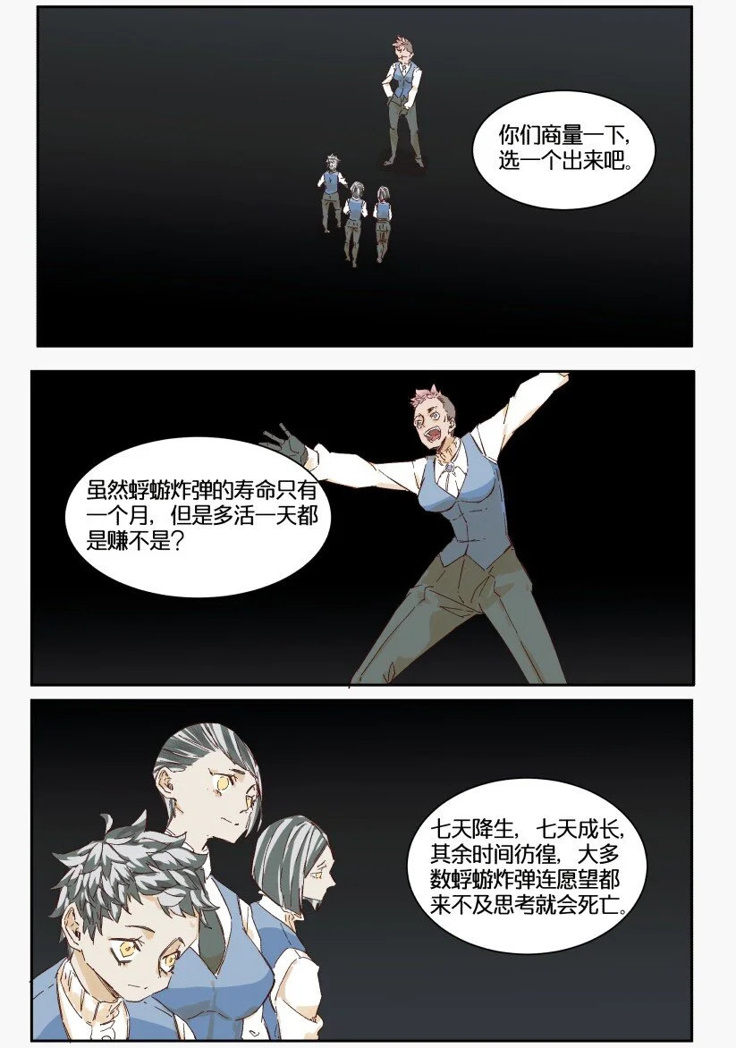 13 赌场篇（6） 第63页