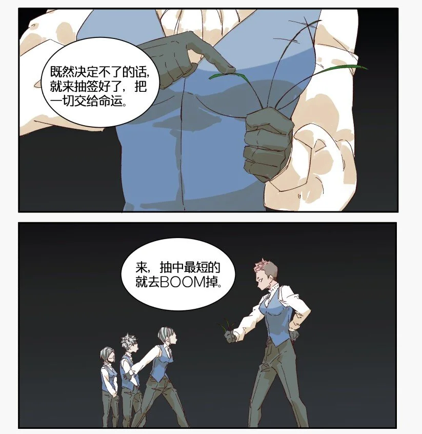 13 赌场篇（6） 第65页