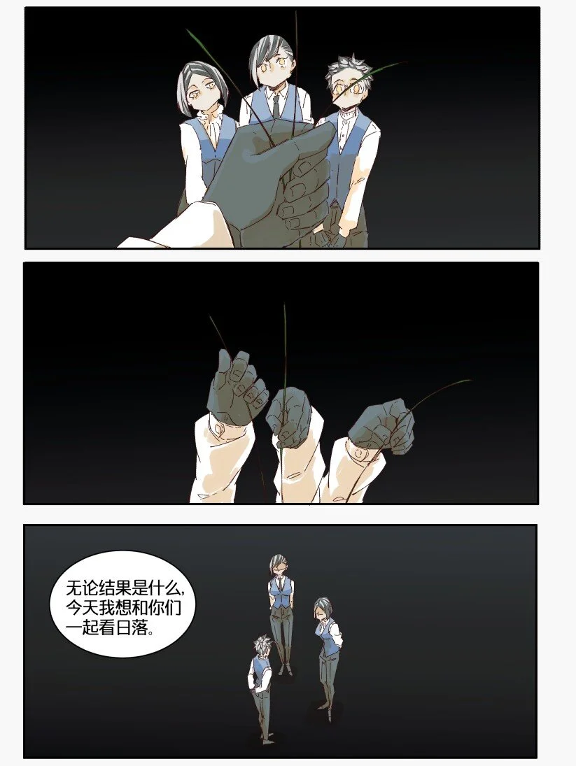 13 赌场篇（6） 第66页