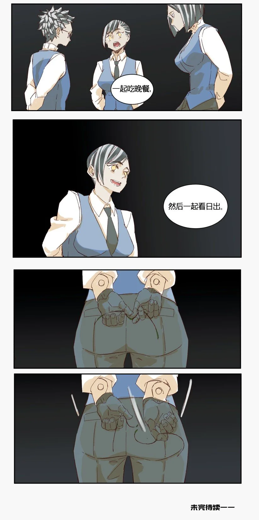 13 赌场篇（6） 第67页