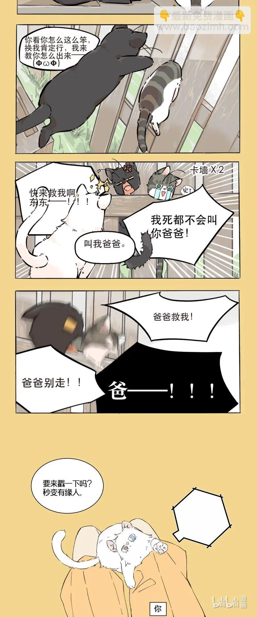 13 赌场篇（6） 第69页