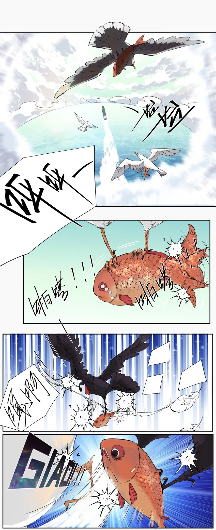 12 赌场篇（5） 第2页