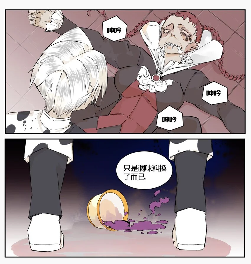 12 赌场篇（5） 第4页