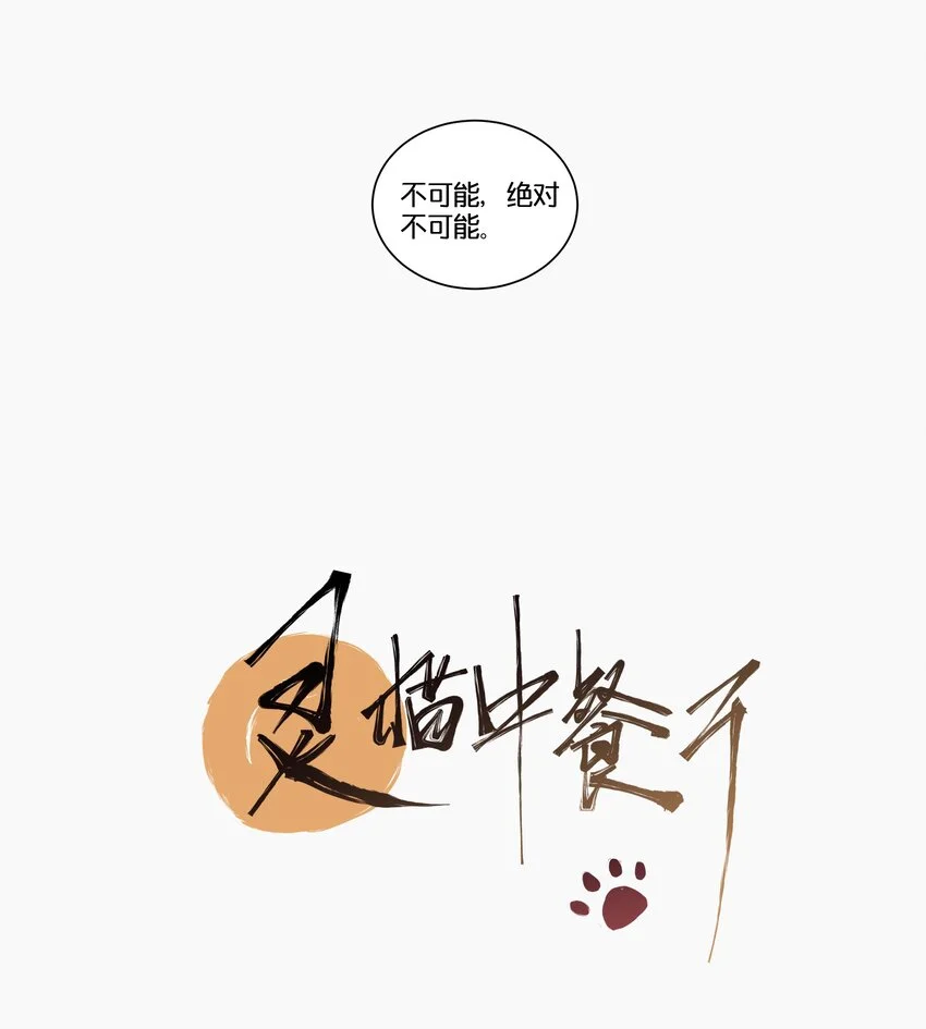 12 赌场篇（5） 第6页
