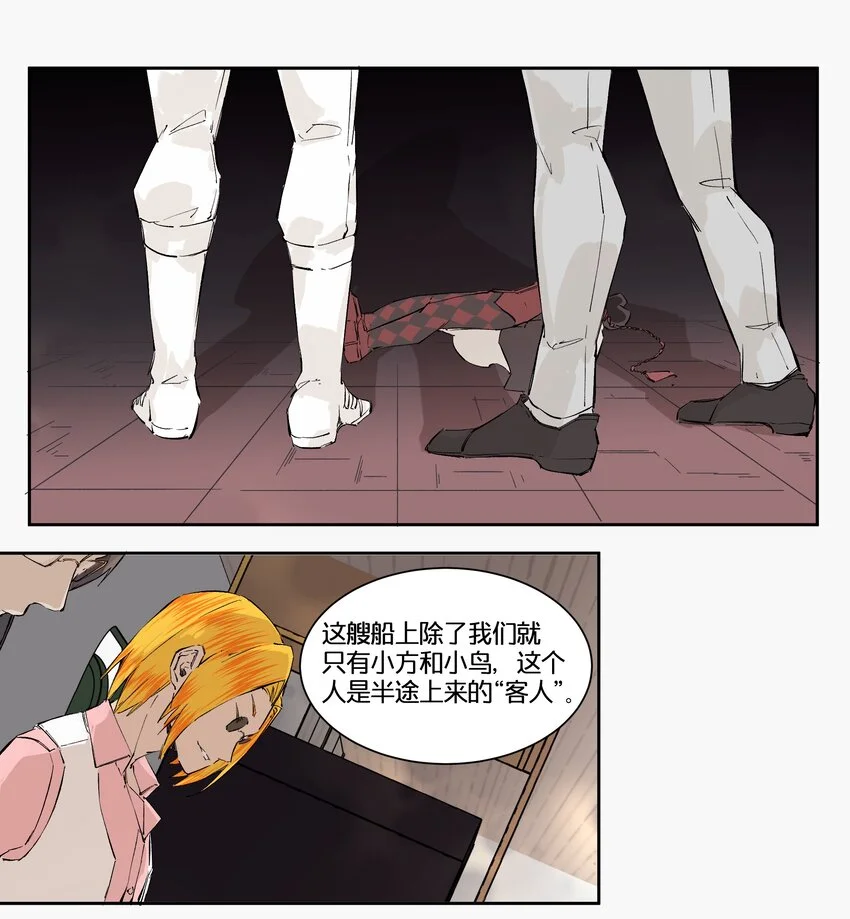 12 赌场篇（5） 第7页
