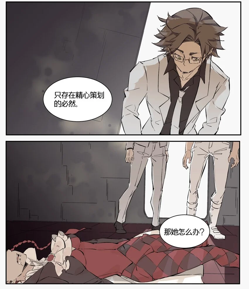 12 赌场篇（5） 第10页