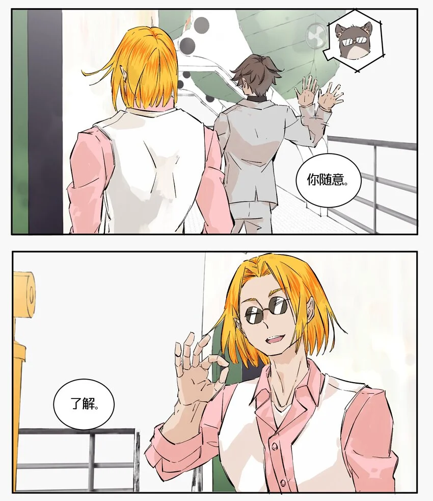 12 赌场篇（5） 第11页