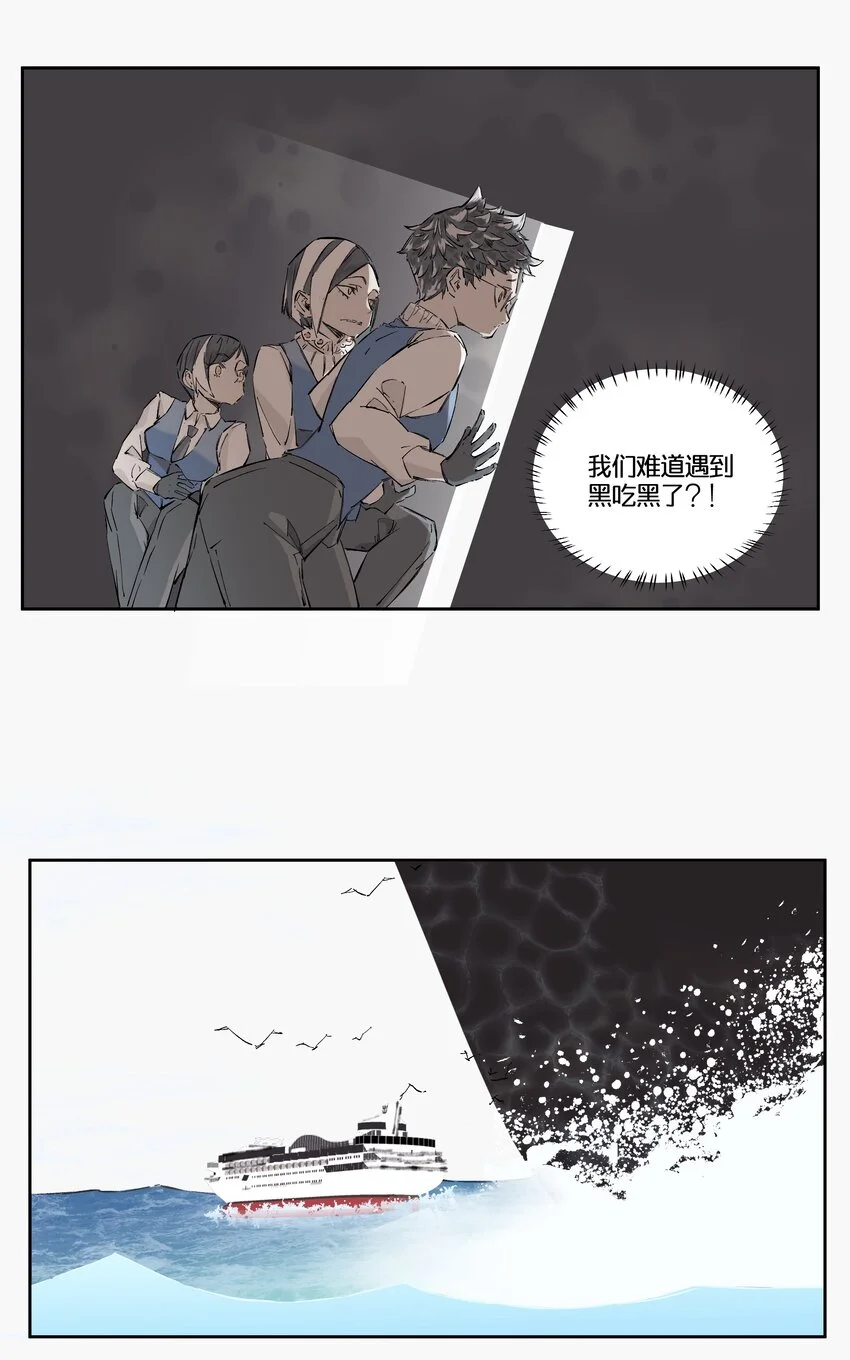 12 赌场篇（5） 第14页