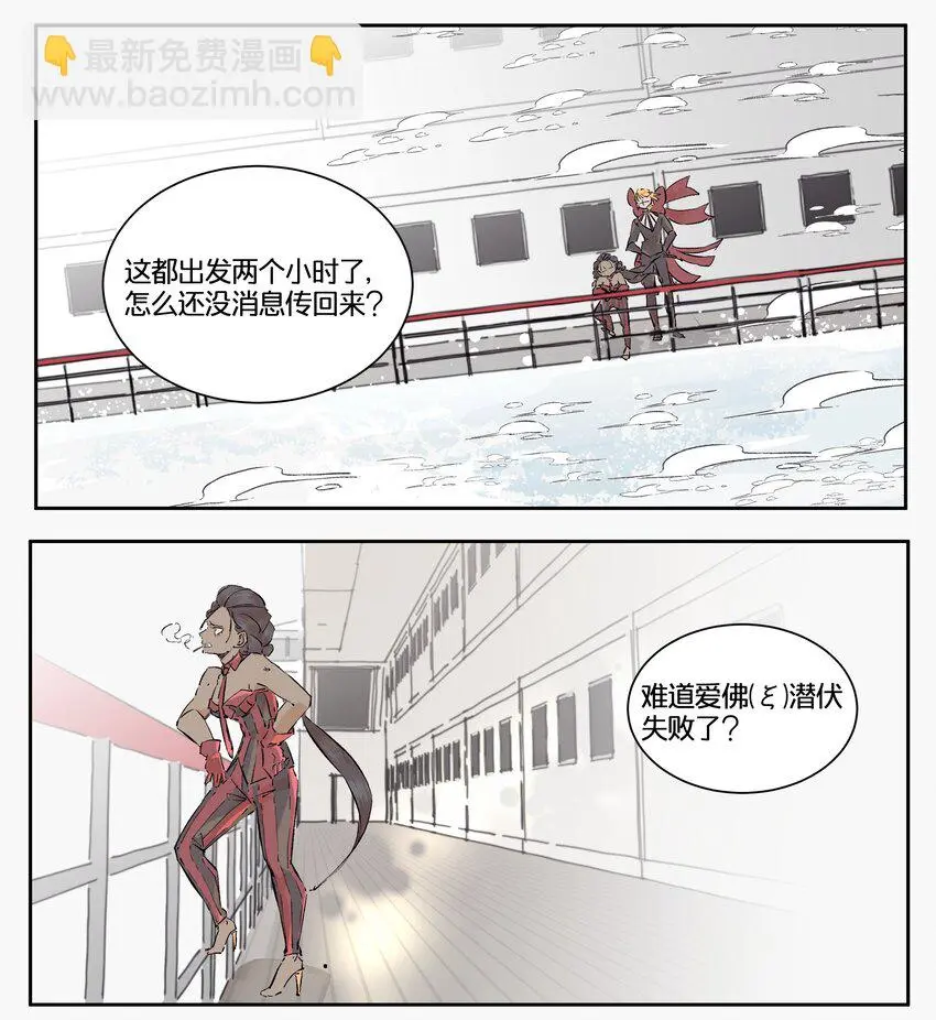 12 赌场篇（5） 第15页