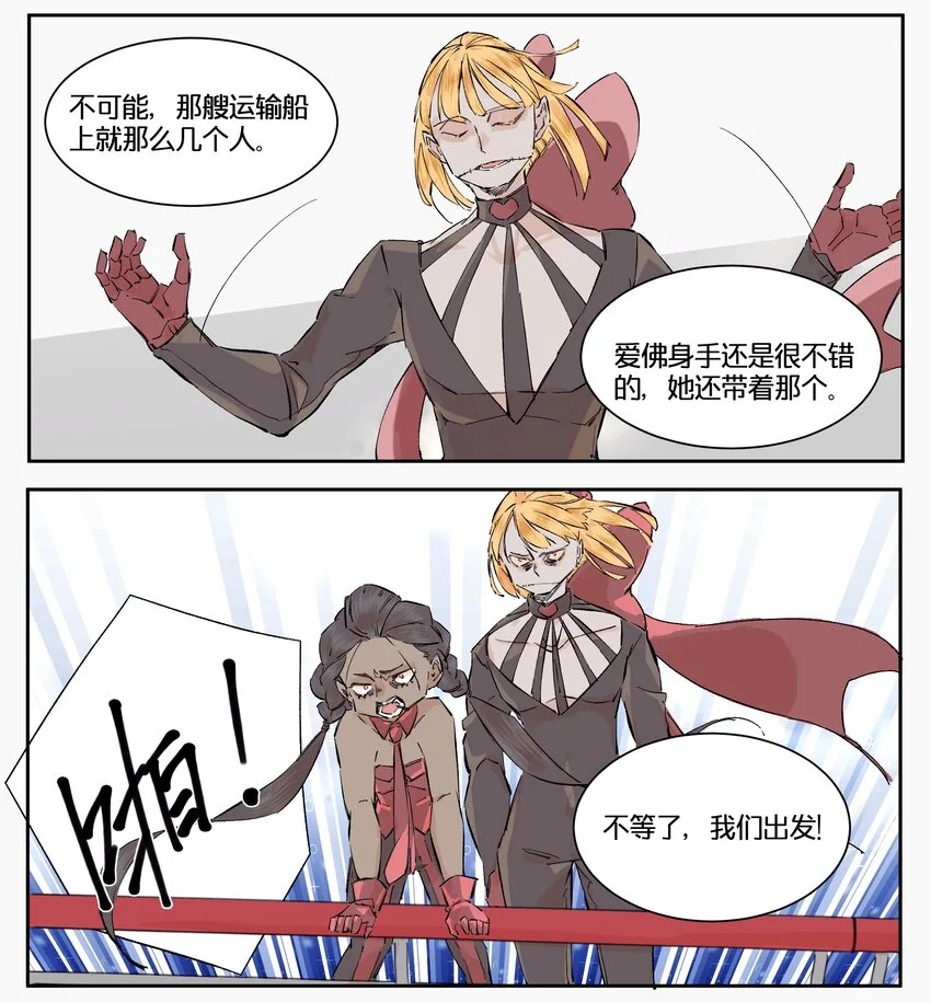 12 赌场篇（5） 第16页
