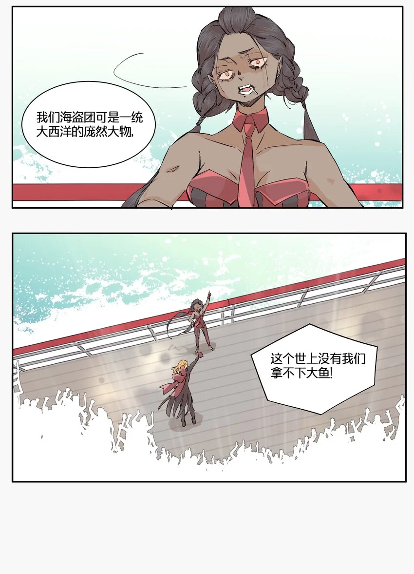 12 赌场篇（5） 第17页