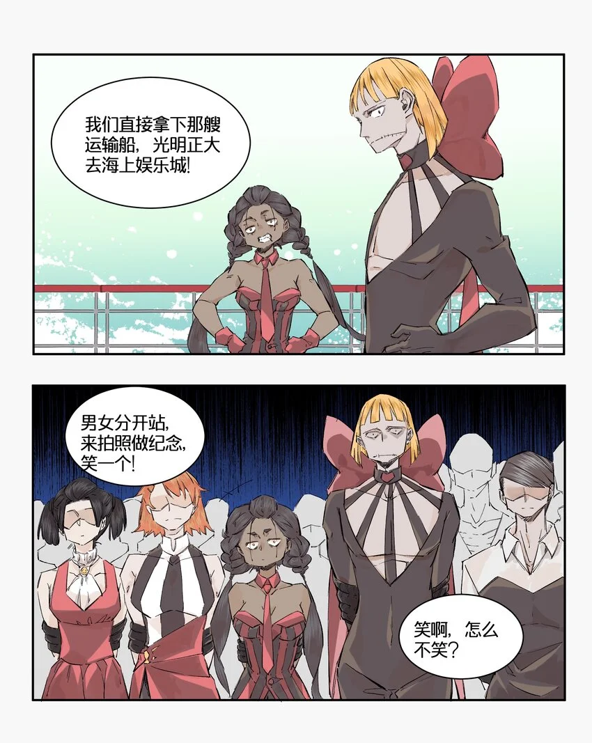 12 赌场篇（5） 第18页