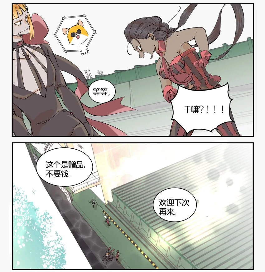 12 赌场篇（5） 第28页