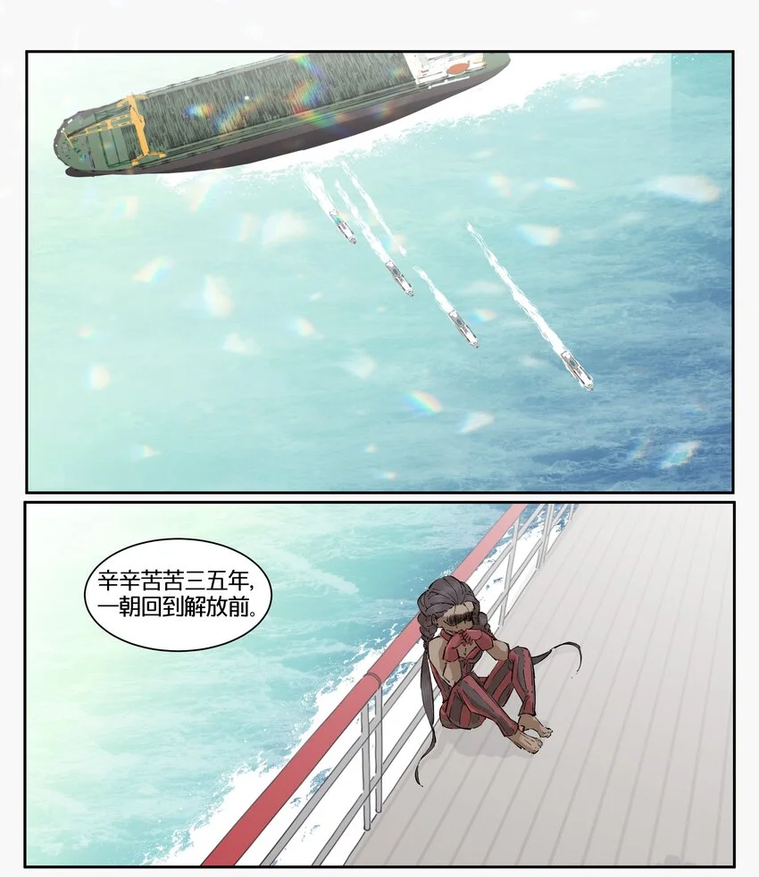 12 赌场篇（5） 第30页