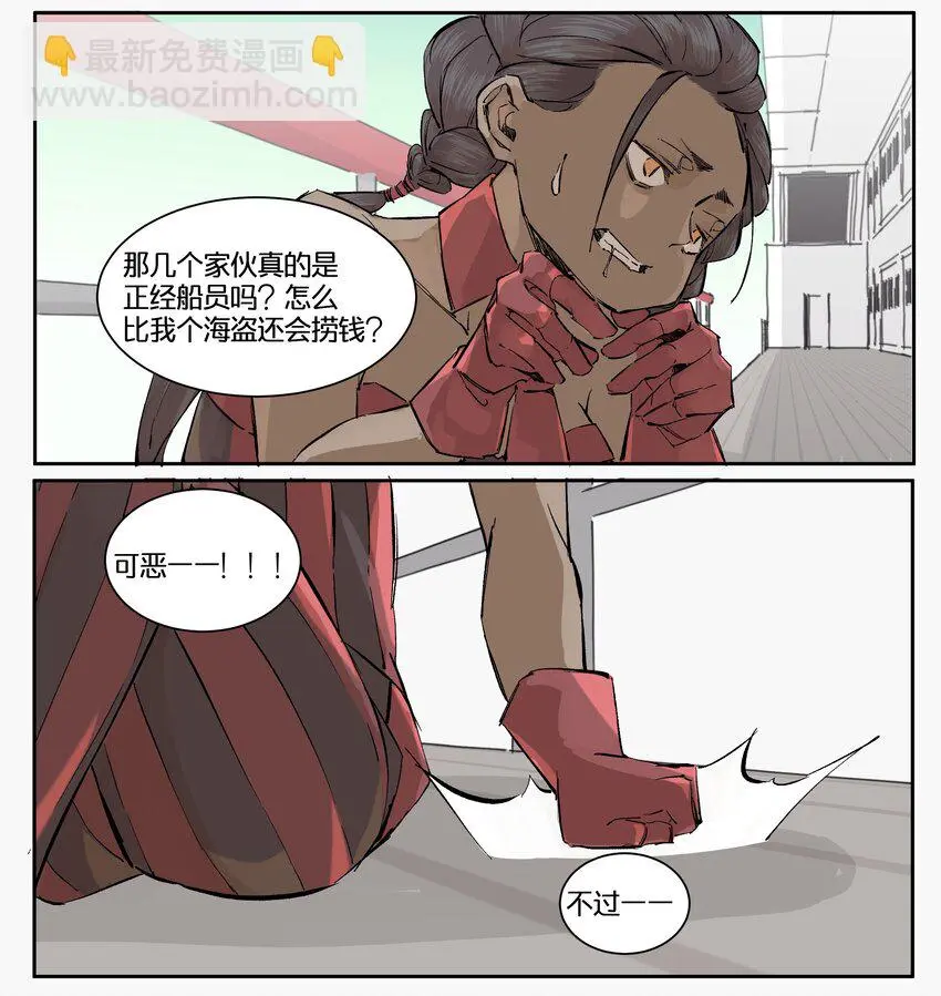 12 赌场篇（5） 第31页