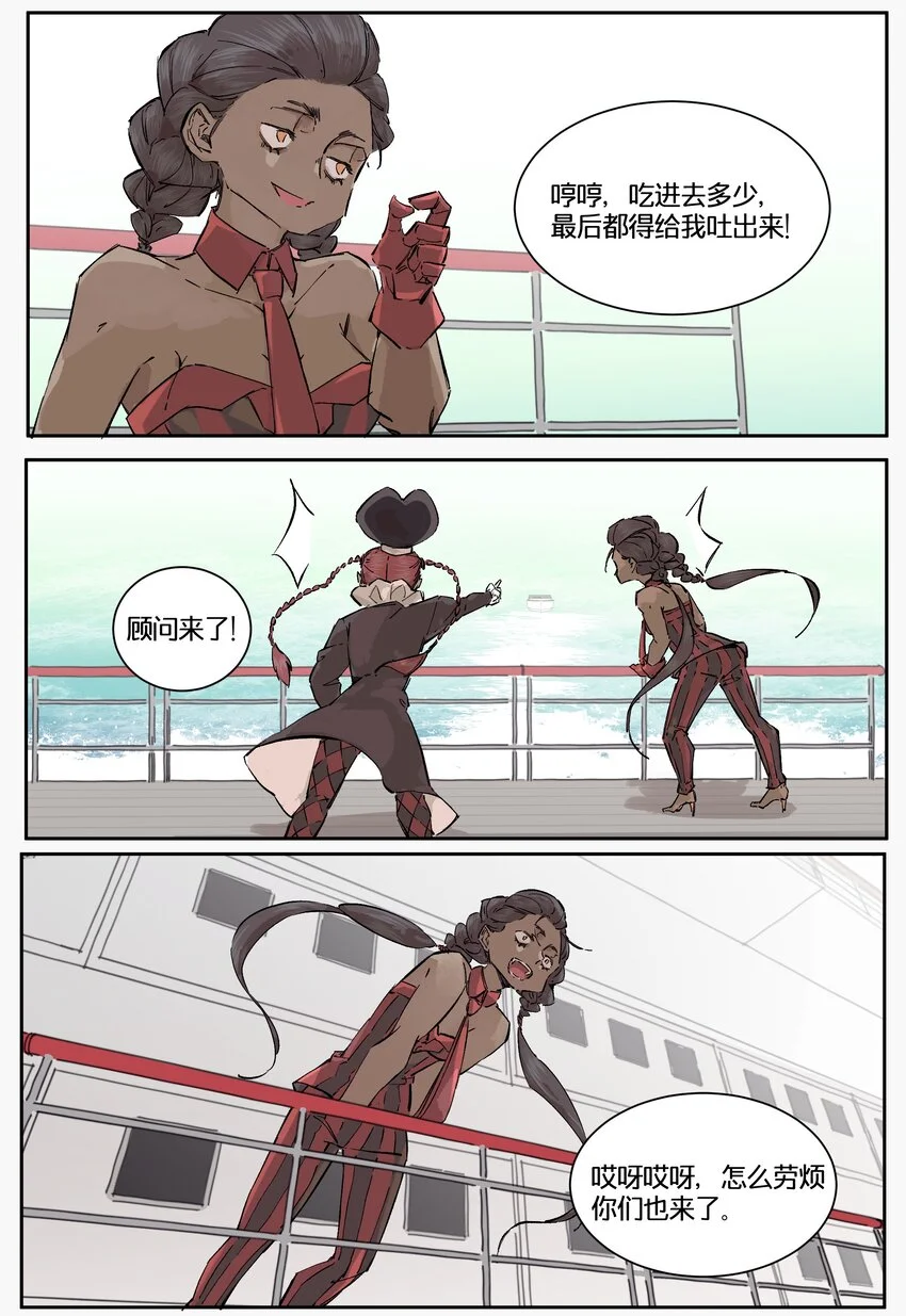 12 赌场篇（5） 第33页