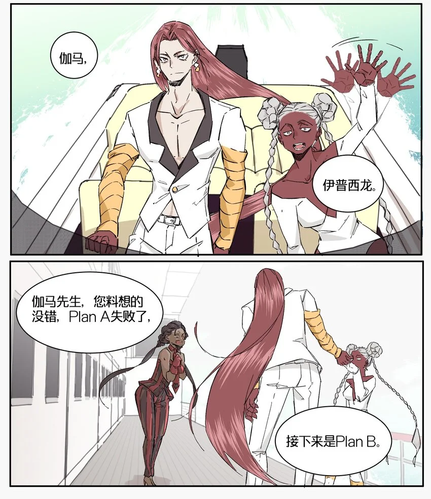 12 赌场篇（5） 第34页