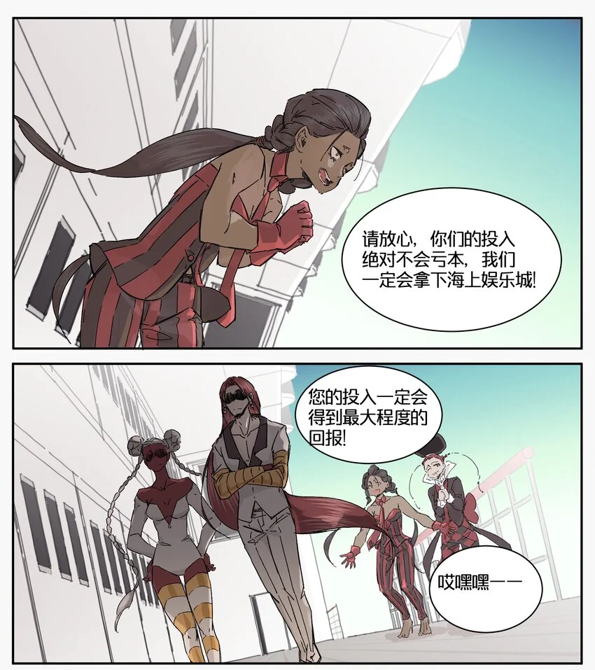 12 赌场篇（5） 第35页
