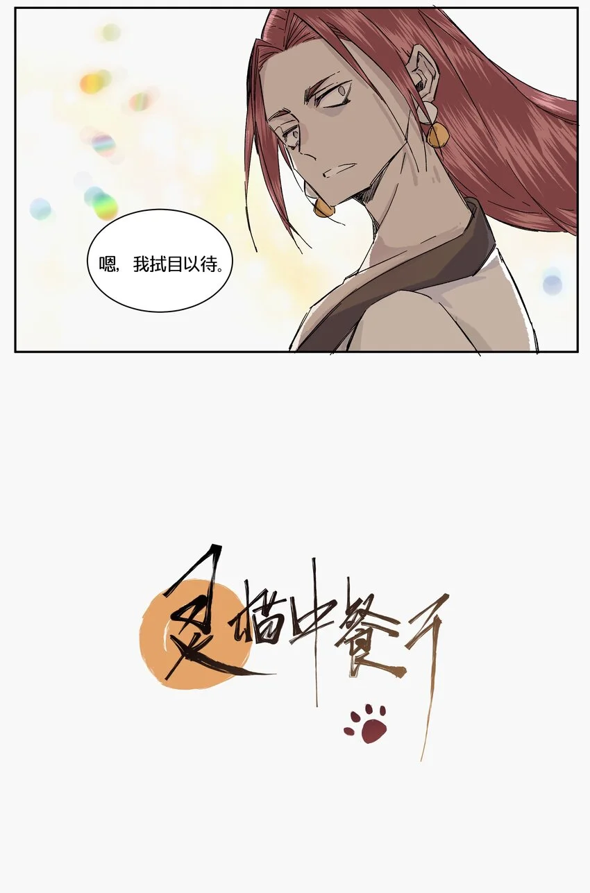 12 赌场篇（5） 第36页