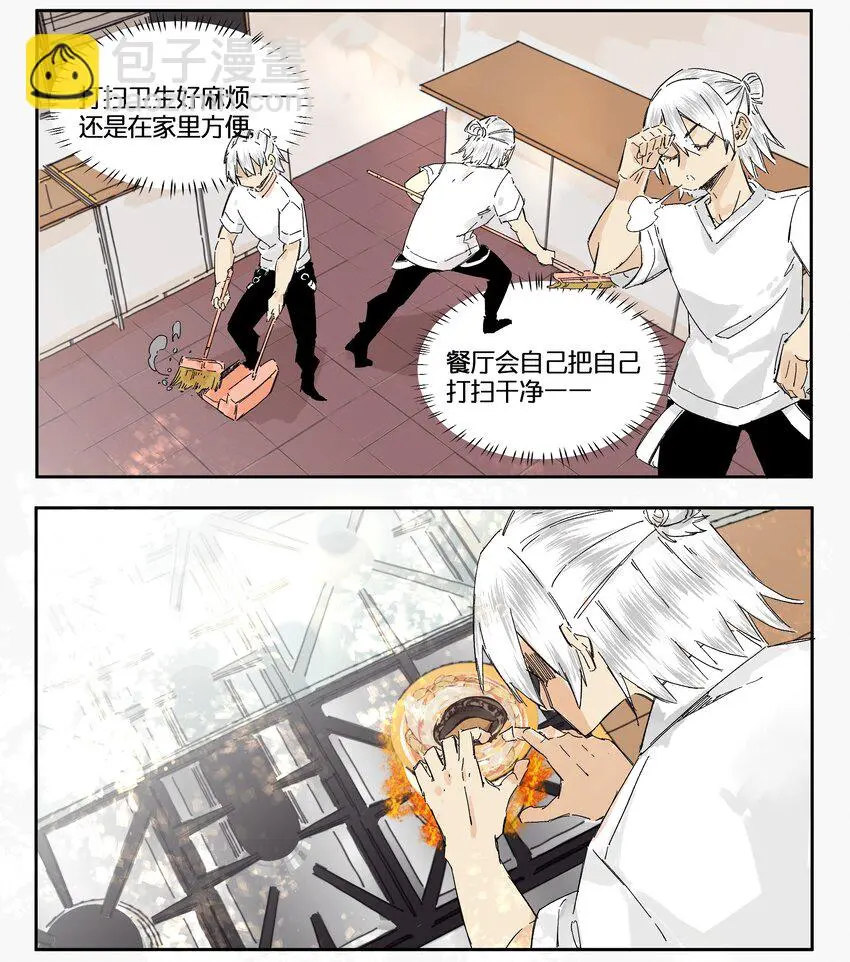 12 赌场篇（5） 第38页