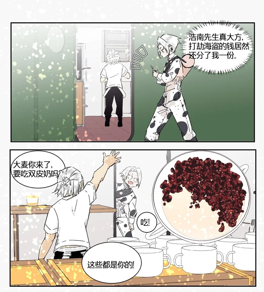 12 赌场篇（5） 第41页