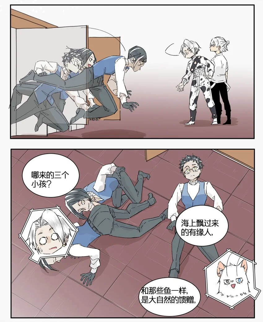 12 赌场篇（5） 第43页