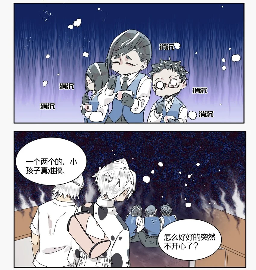 12 赌场篇（5） 第47页