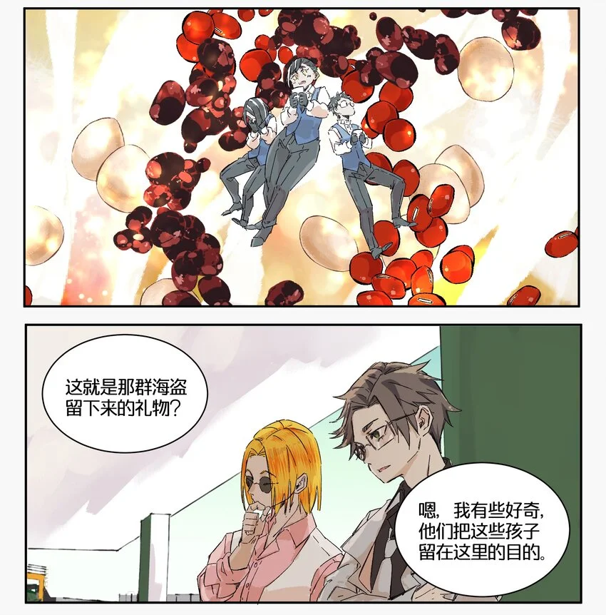 12 赌场篇（5） 第49页