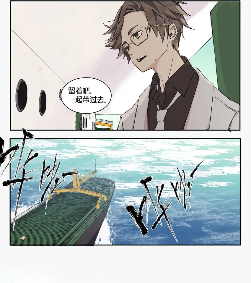 12 赌场篇（5） 第50页