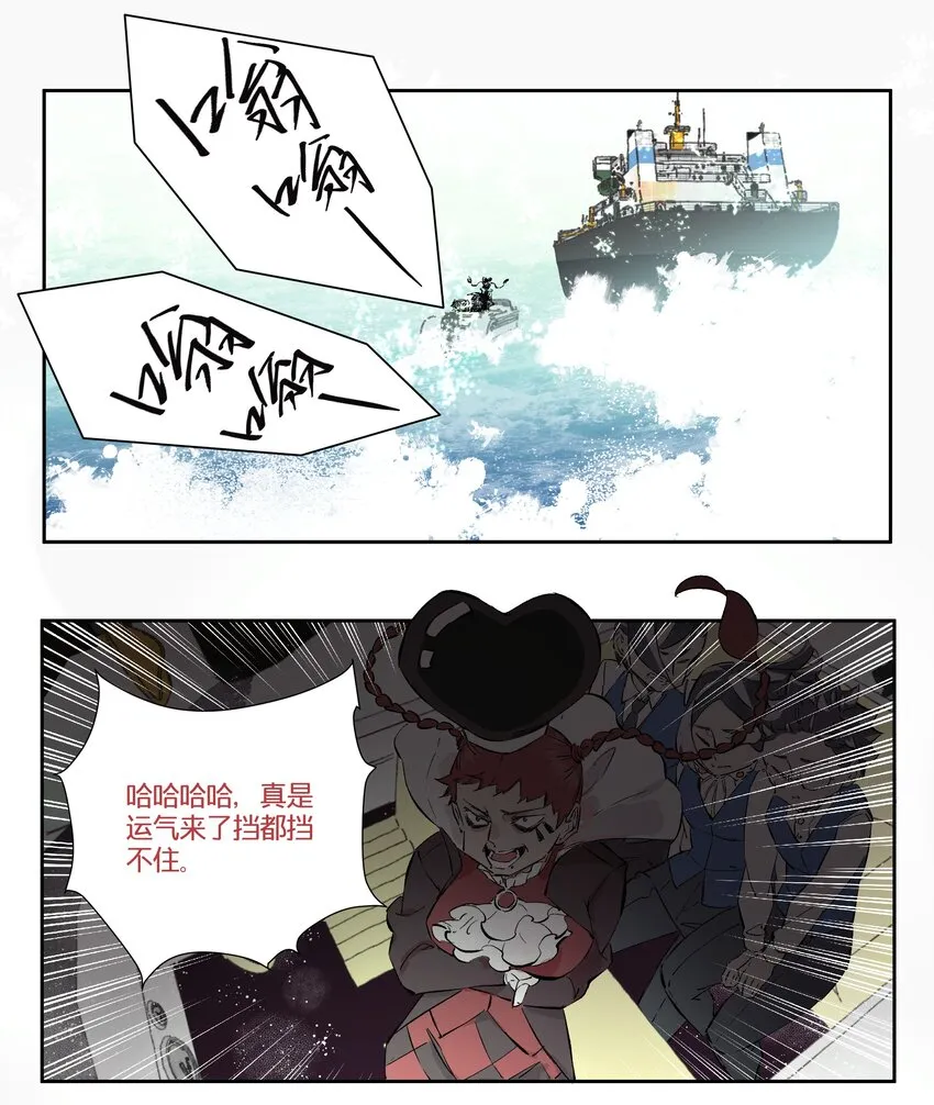 11 赌场篇（4） 第2页