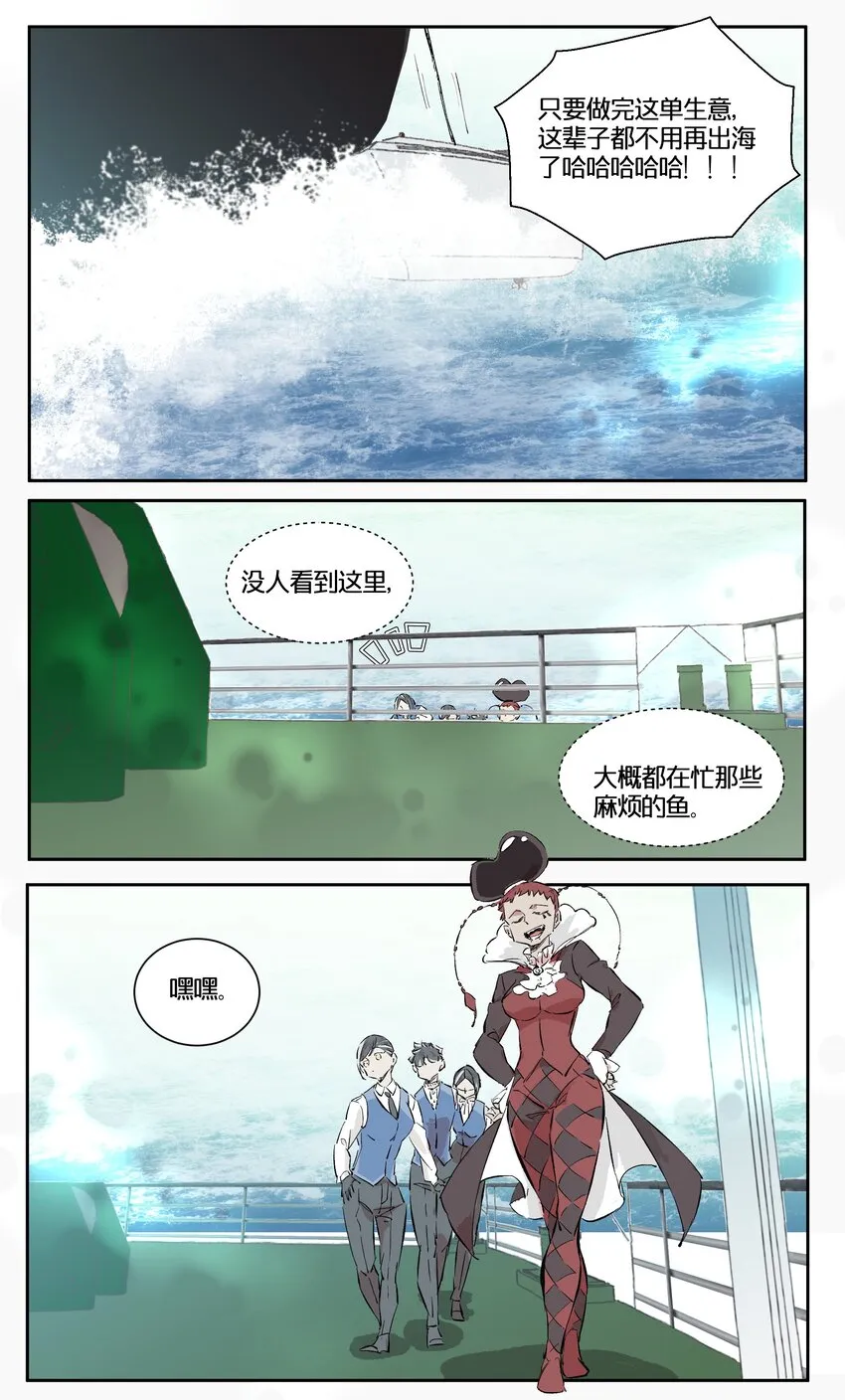11 赌场篇（4） 第4页
