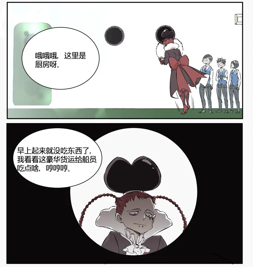 11 赌场篇（4） 第5页