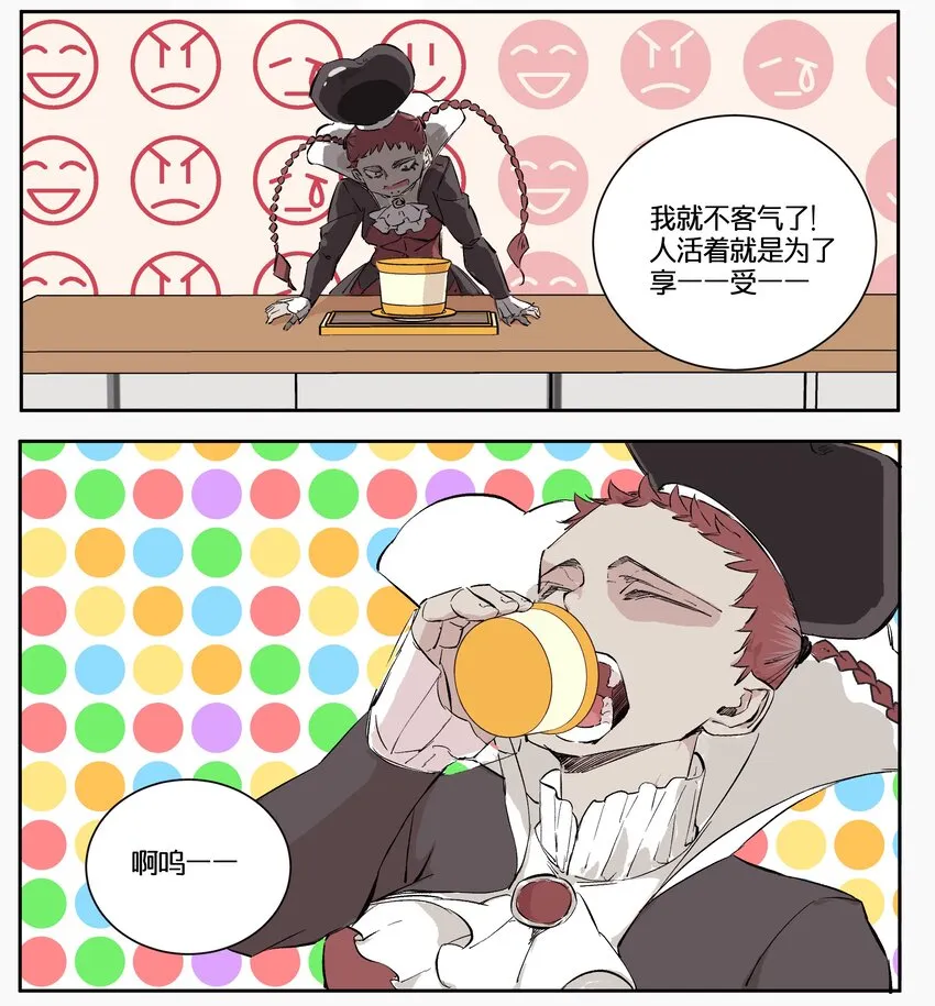 11 赌场篇（4） 第7页