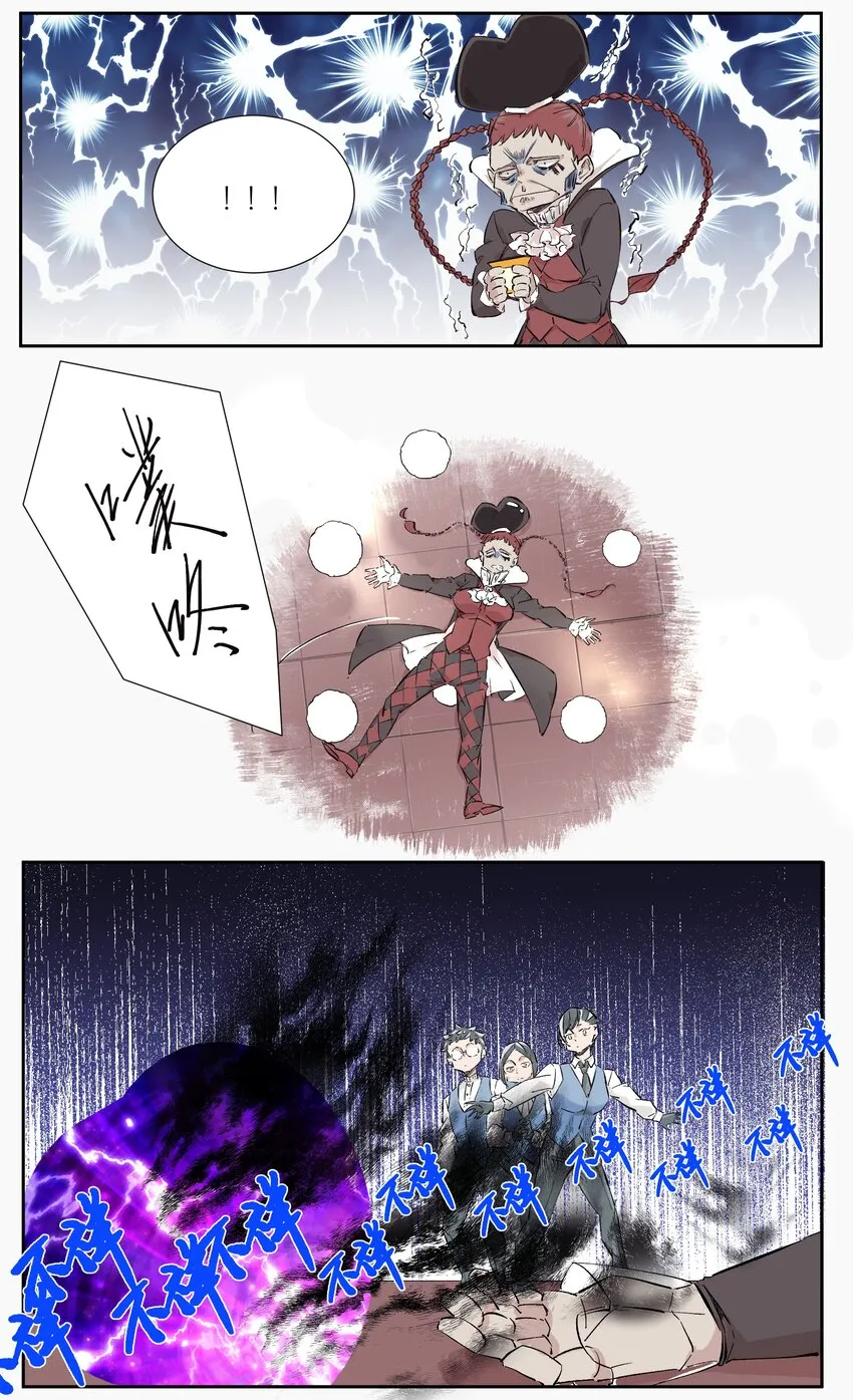11 赌场篇（4） 第8页