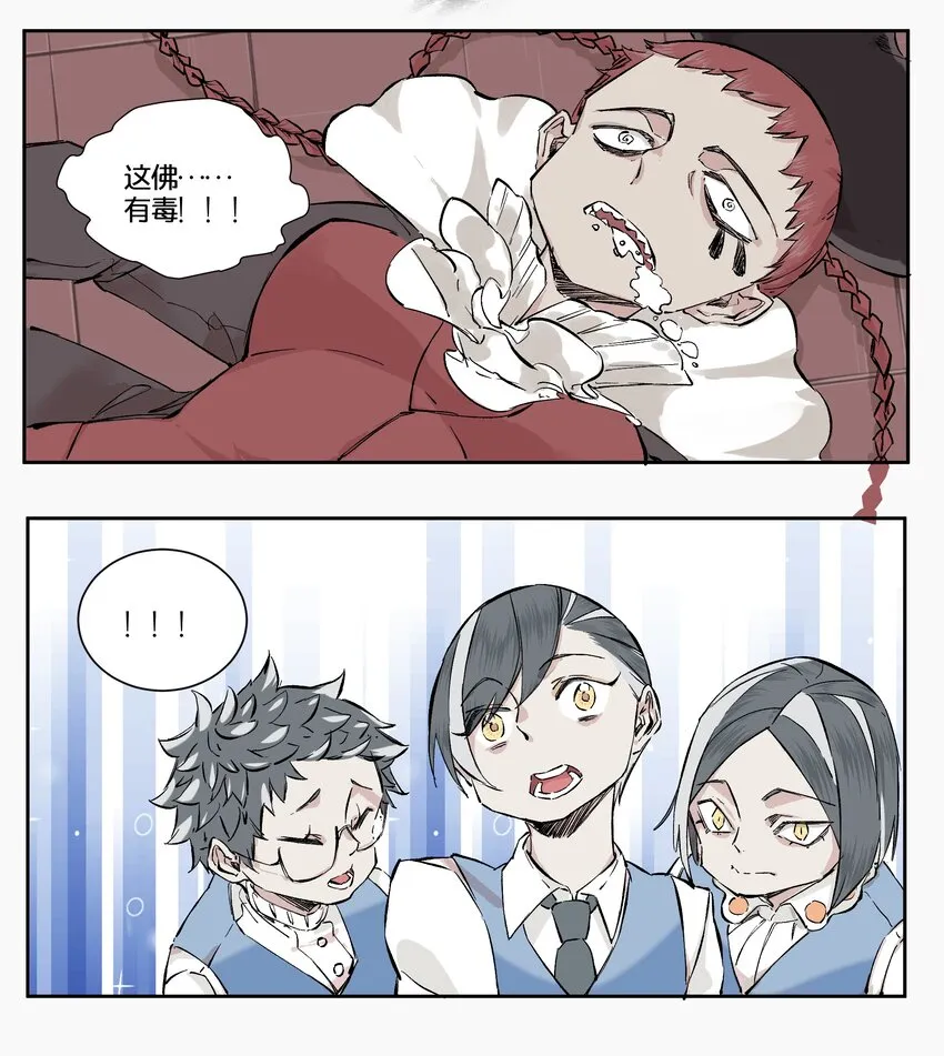 11 赌场篇（4） 第9页