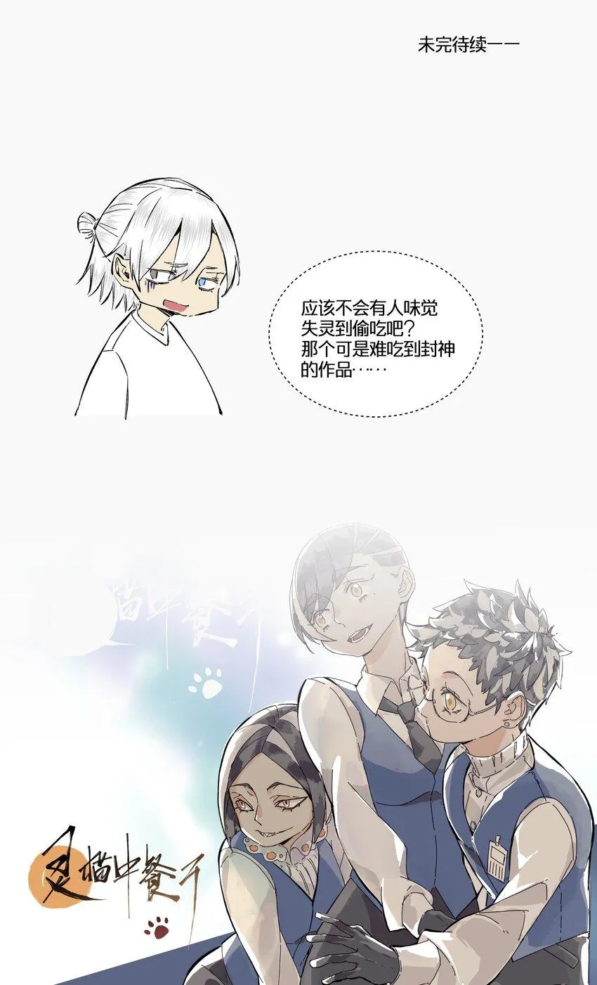 11 赌场篇（4） 第10页
