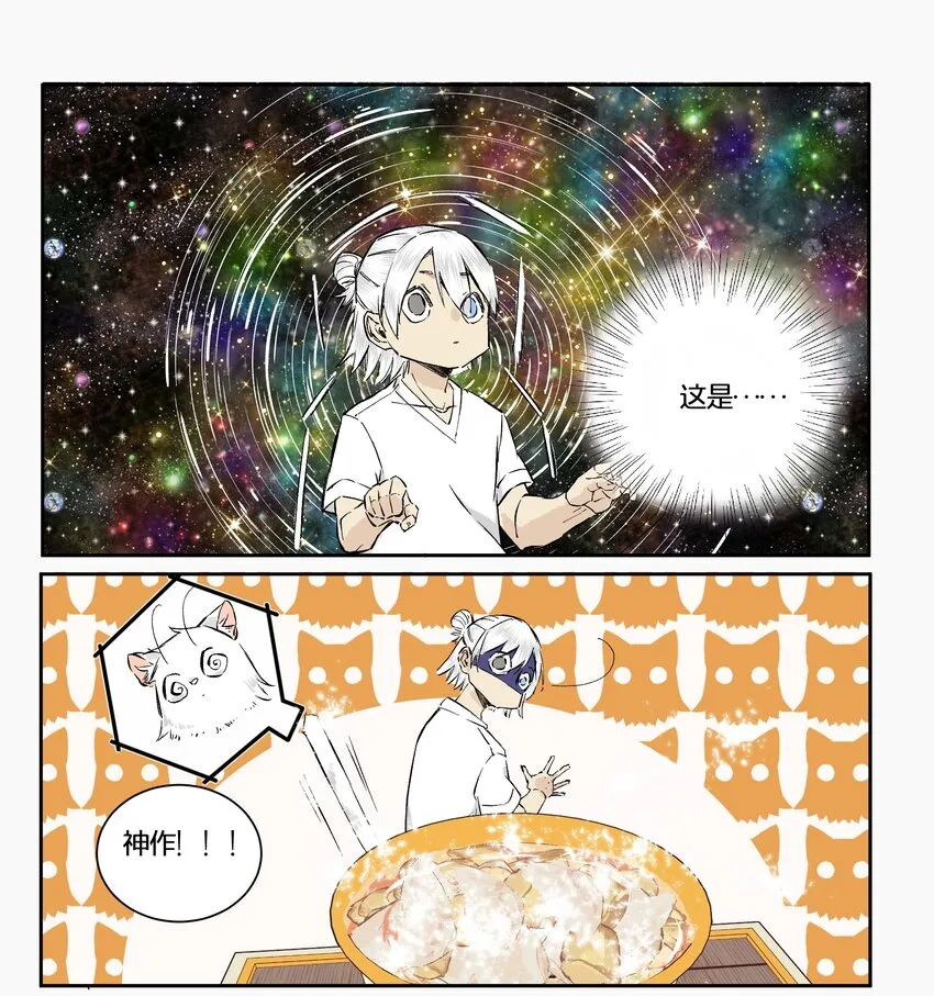 11 赌场篇（4） 第11页