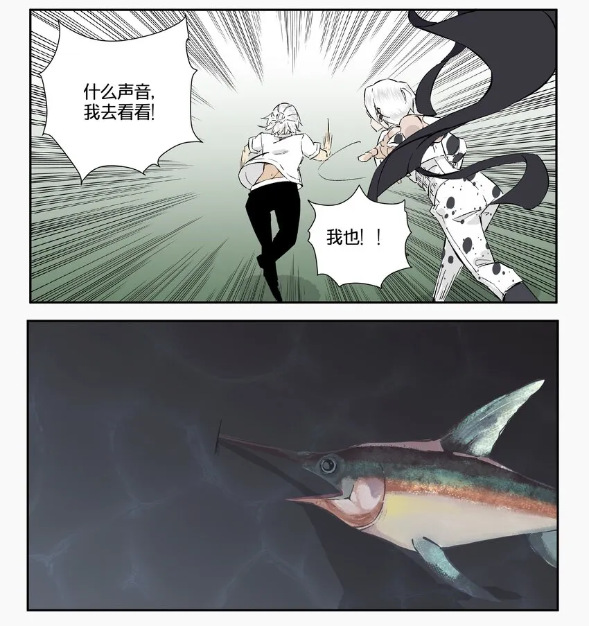 11 赌场篇（4） 第13页