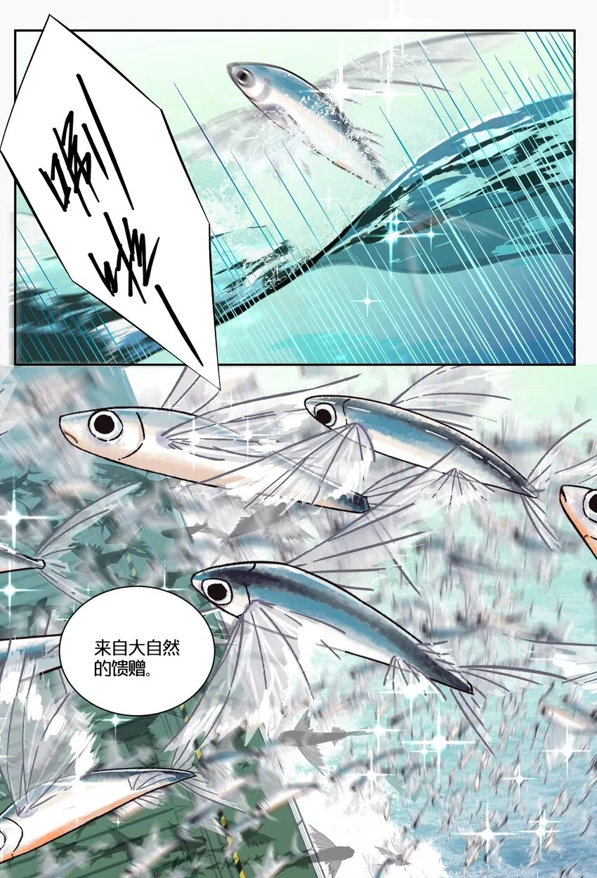 11 赌场篇（4） 第17页