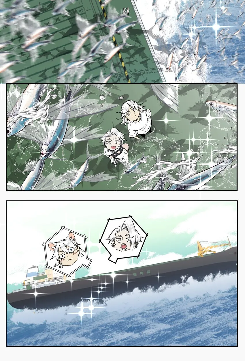 11 赌场篇（4） 第18页