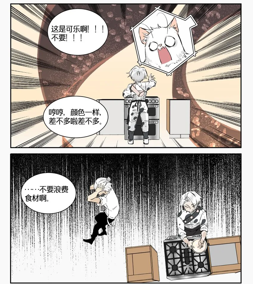 11 赌场篇（4） 第22页