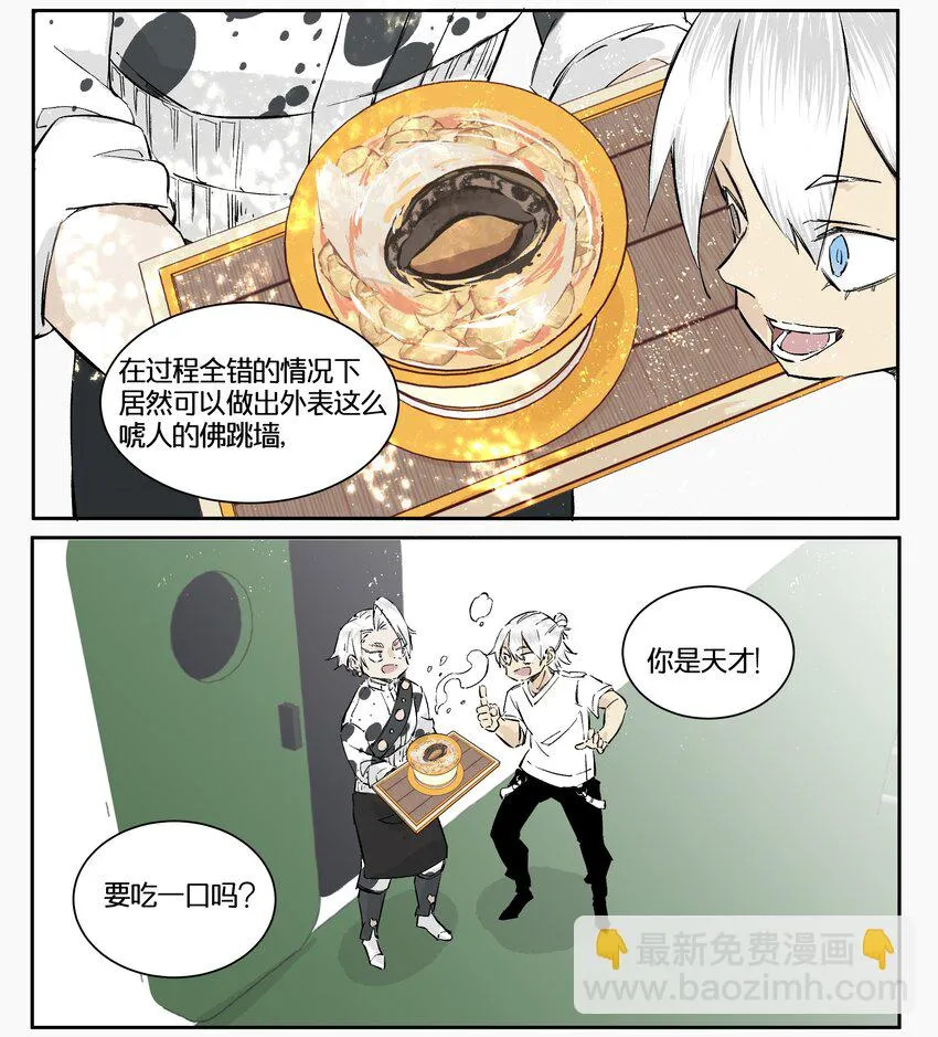 11 赌场篇（4） 第25页