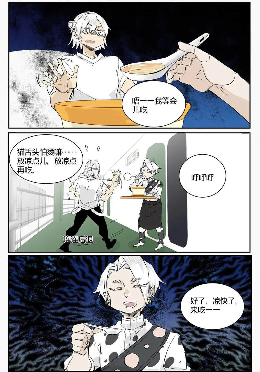 11 赌场篇（4） 第26页