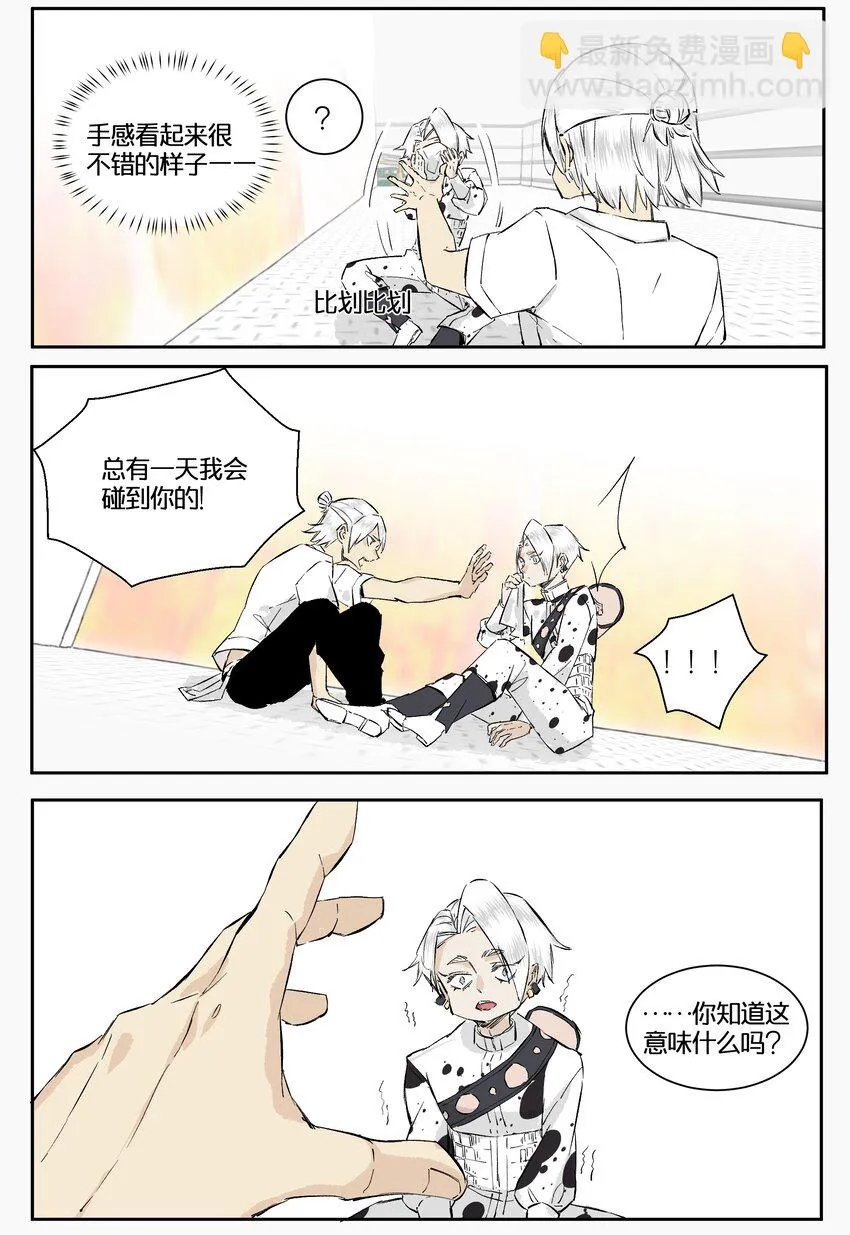 11 赌场篇（4） 第32页
