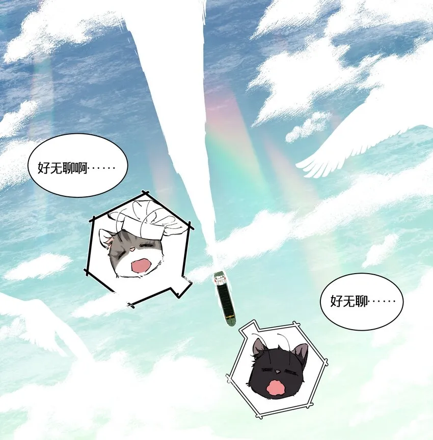 11 赌场篇（4） 第37页