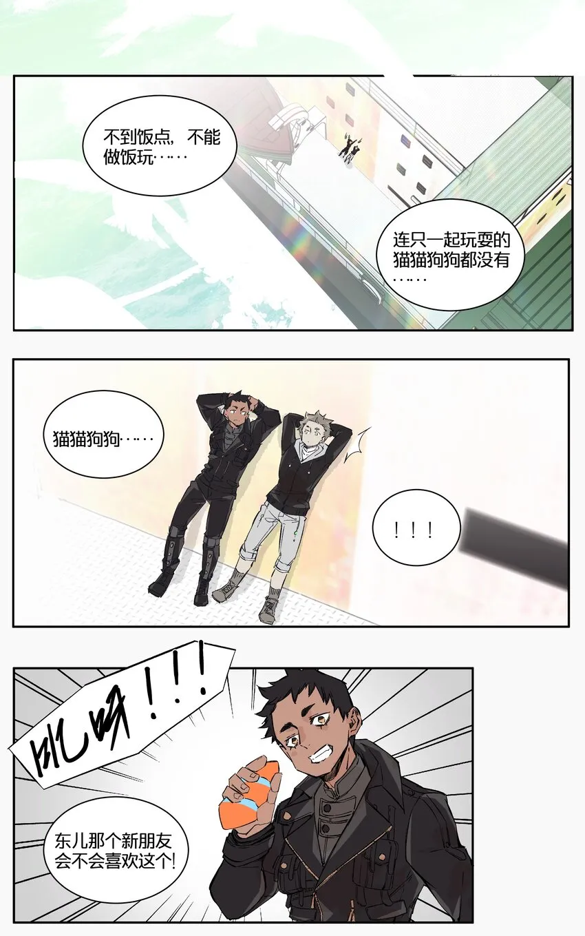 11 赌场篇（4） 第38页