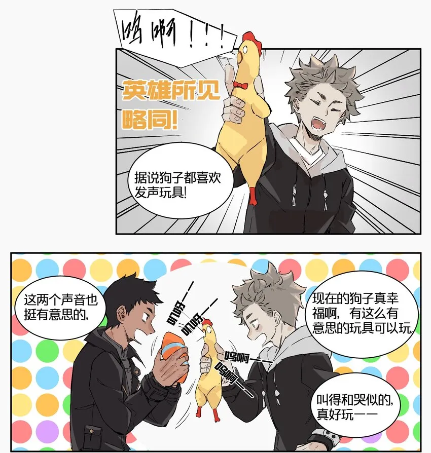 11 赌场篇（4） 第39页
