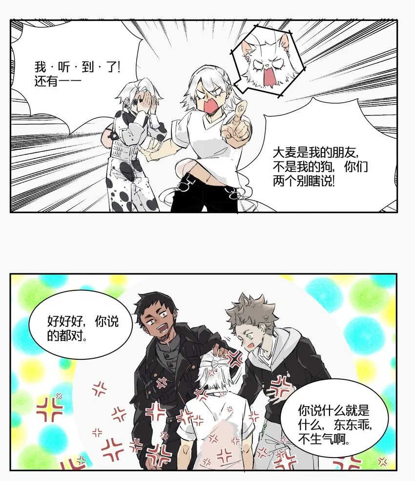11 赌场篇（4） 第41页