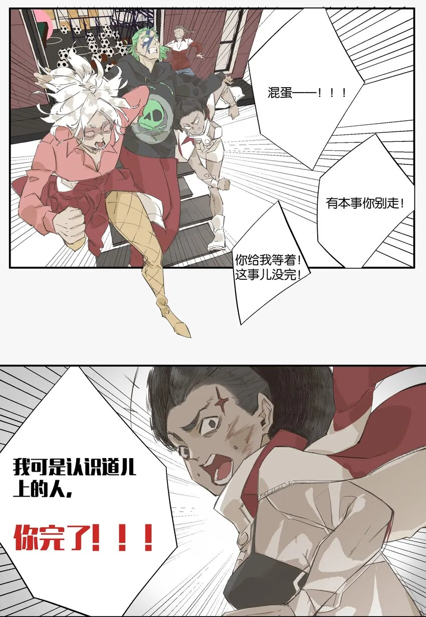 3 罐罐面（2） 第6页