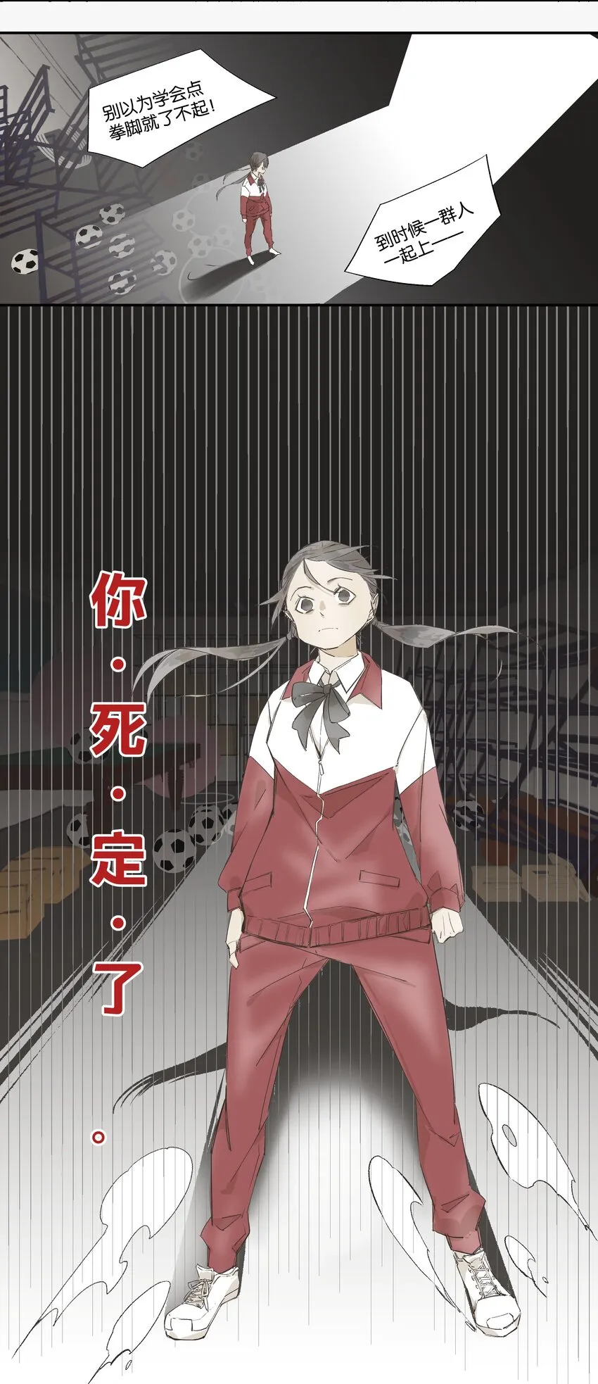 3 罐罐面（2） 第7页